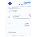 PA材料阻燃環(huán)保認(rèn)證