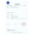 梅花線號(hào)管材料阻燃環(huán)保認(rèn)證